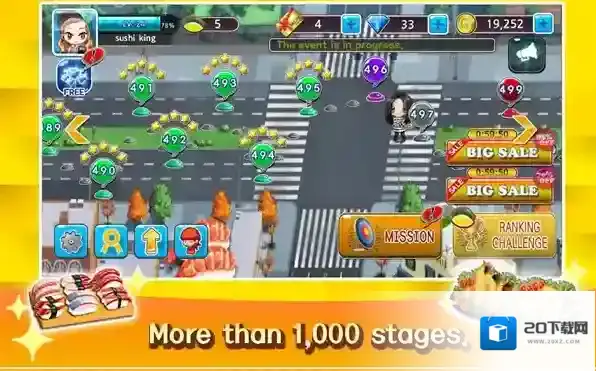 烹饪寿司王食材