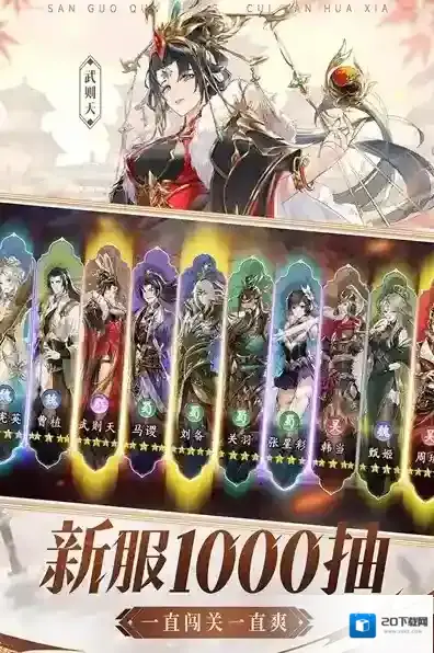 漫游五千年游戏