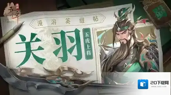 漫游五千年下载