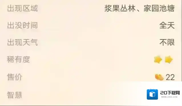 摩尔庄园银龙鱼