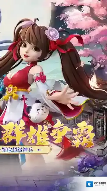 神州豪侠点击领取