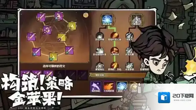 无尽探险队技能