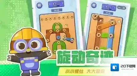 打螺丝拧不住拔钉子工匠