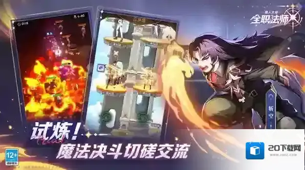 全职法师猎人大师猎人大师