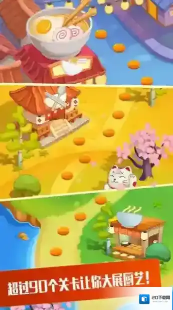 拉面大厨我们可以