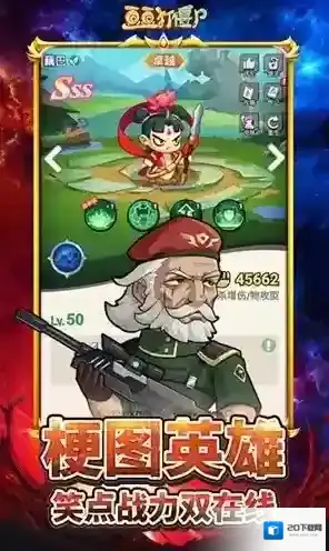 豆豆打僵尸玩家