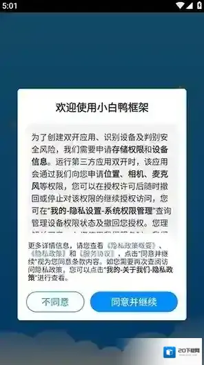 小白鸭框架白鸭