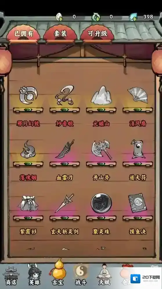 我在仙界捡垃圾背包