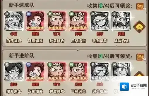 我守护的家园武将