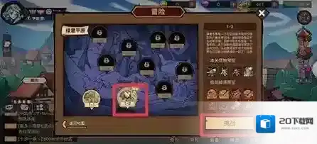 地下城与领主挑战