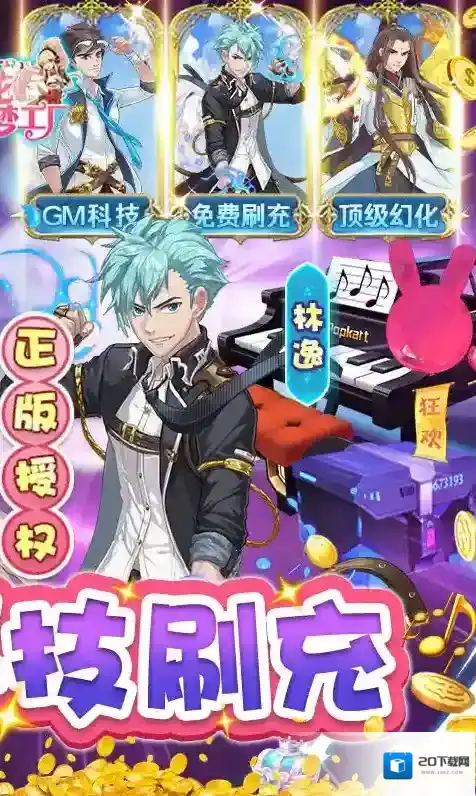 校花梦工厂排名