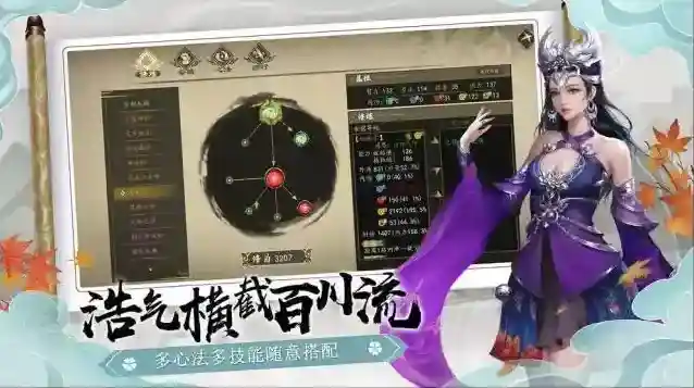 下一站江湖图中