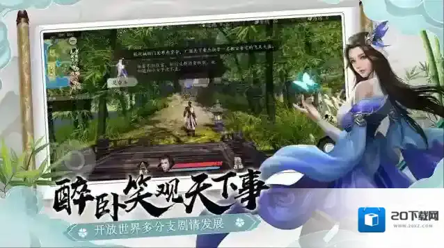 下一站江湖就能