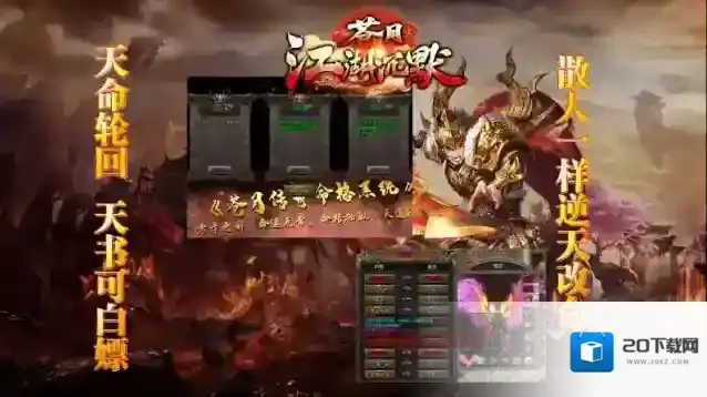 苍月江湖沉默指数