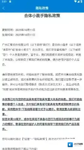 合体小能手关卡