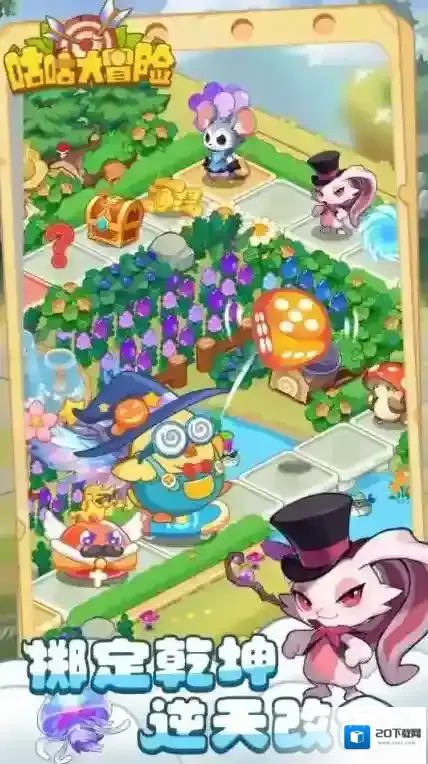 咕咕大冒险体验