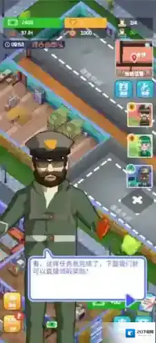 军校大亨无限金币钻石版图片7