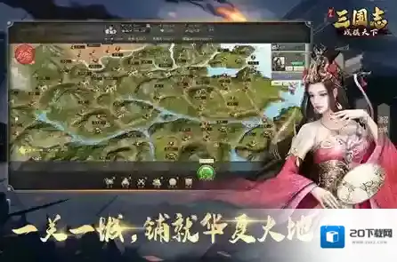 三国志战棋天下属性