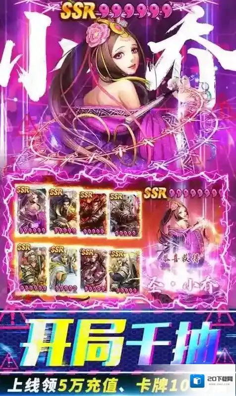 猛将争霸海量福利