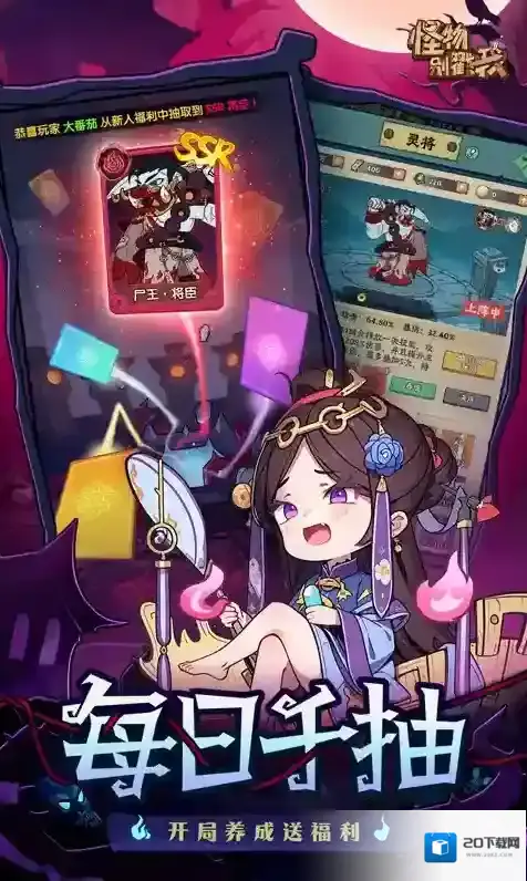 怪物别戳我怪物