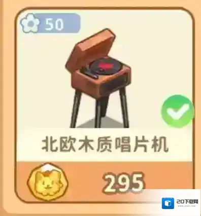 筑梦事务所游戏