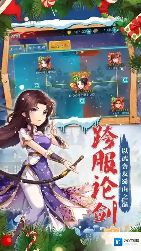 仙剑奇侠传五玩家