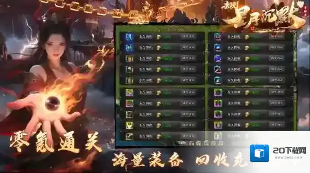 去玩星月沉默就能