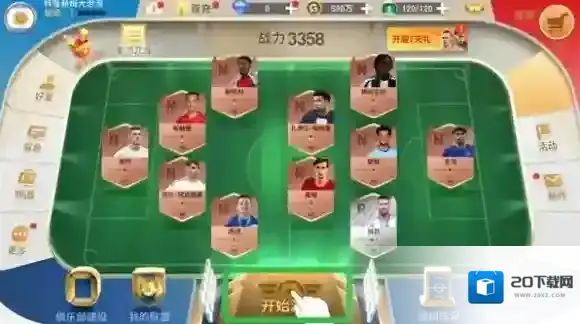 绿茵奇迹免费在线