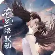 浮生梦山海官方最新版