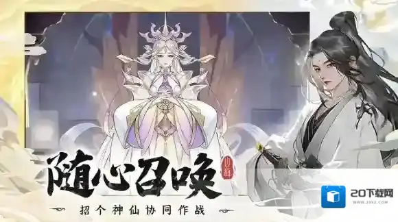 浮生梦山海能力