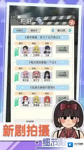 我要拍短剧短剧