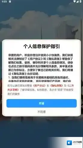 小小快递员玩法