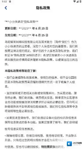 小小快递员奖励