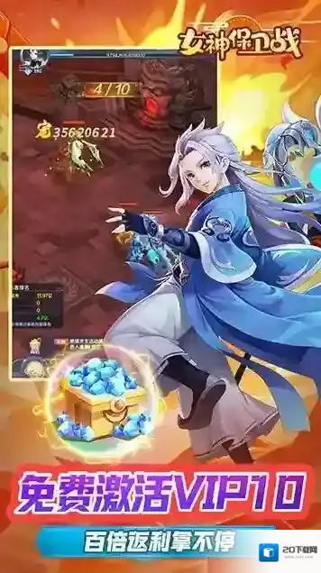 女神保卫战金币