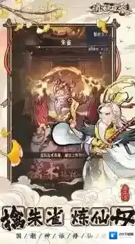 逍遥九重天角色