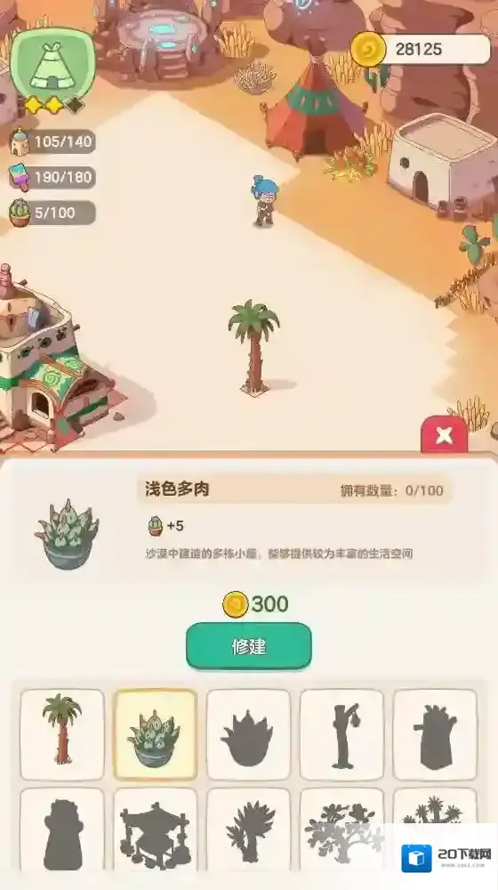 我的多彩冒险建筑