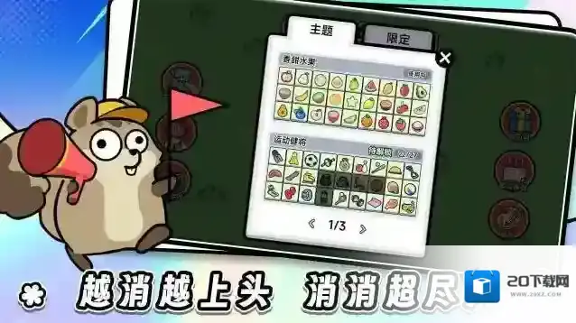 连连看达人全民消一消关卡