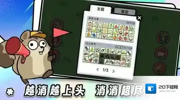 连连看达人全民消一消消除