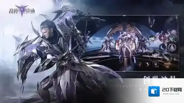 战神遗迹泰坦族