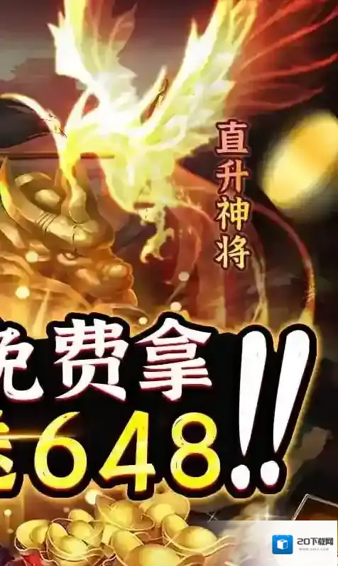 崛起终极王者属性