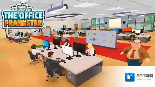 办公室模拟器玩家