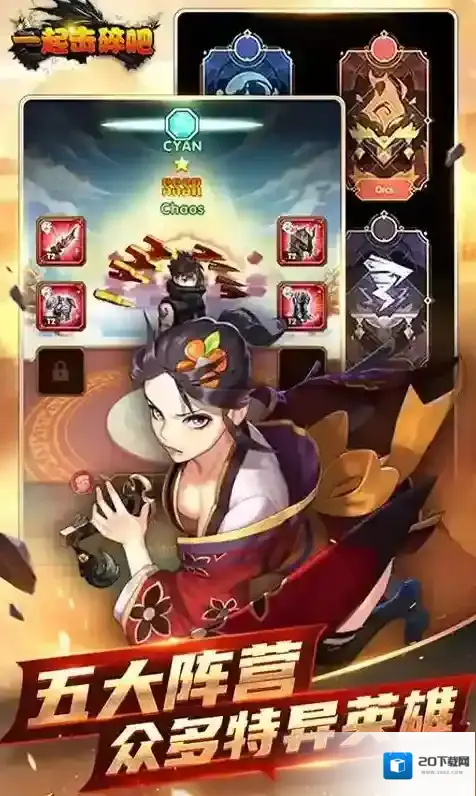 一起击碎吧击碎