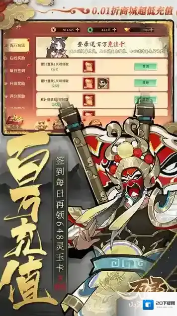 万灵山海之境万灵