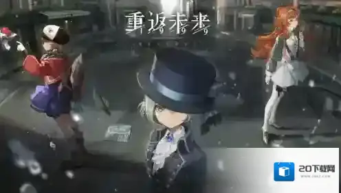 重返未来19993.3最强角色有哪些-重返未来19993.3最强角色说明