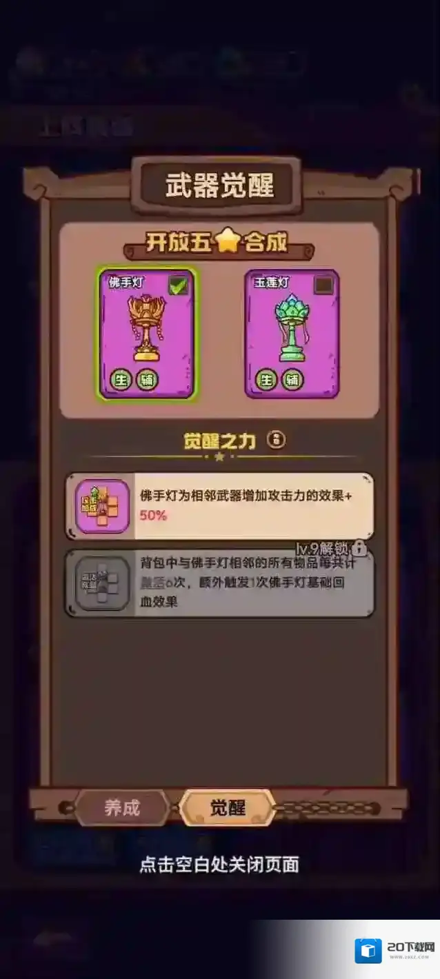 武器请上场必出