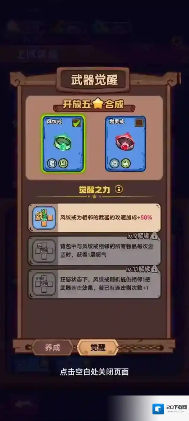 武器请上场武器