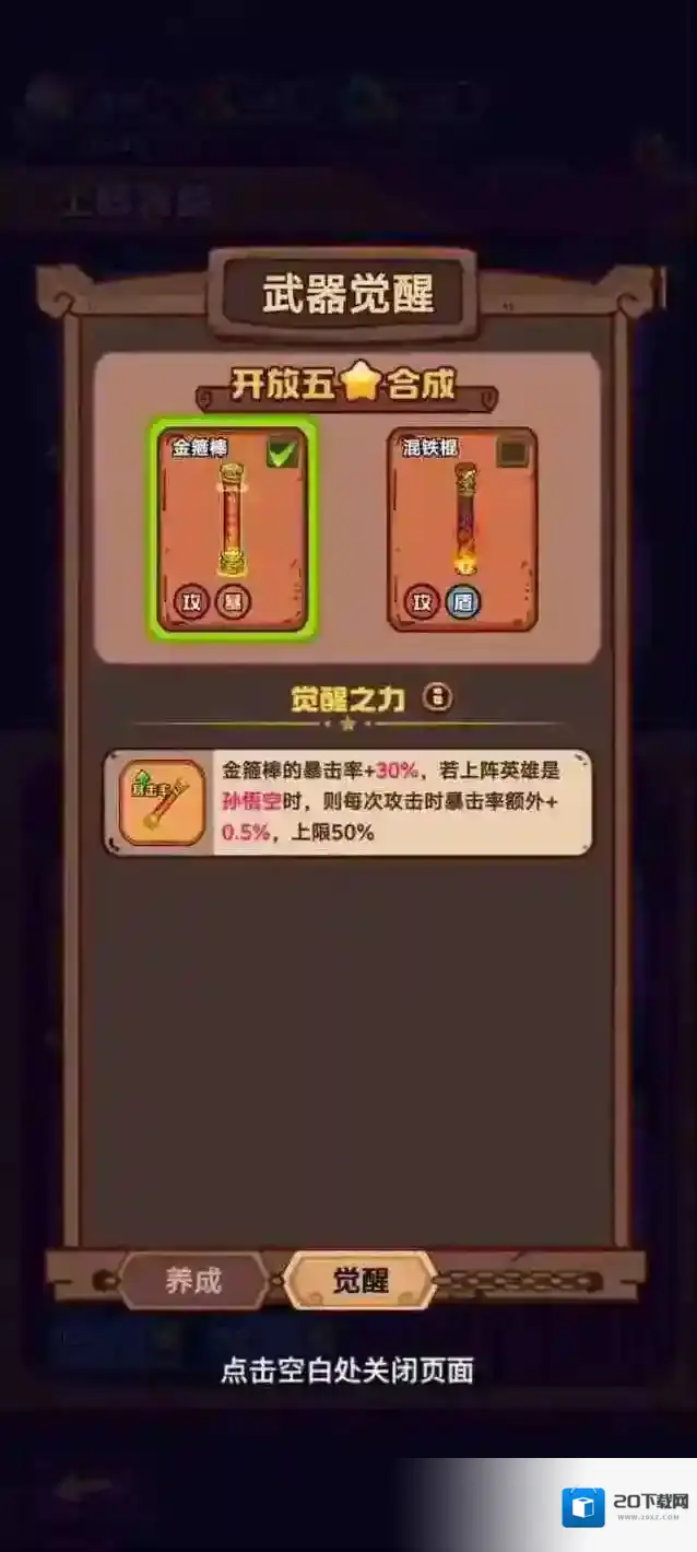 武器请上场新手武器培养推荐