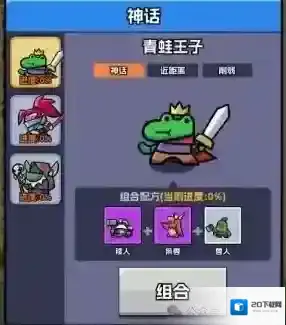 王者对决小游戏合成