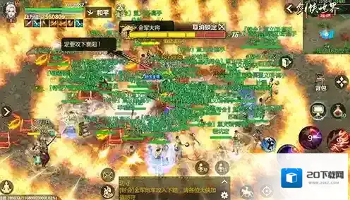 剑侠世界起源大侠