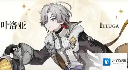 原神叶洛亚值得培养吗-原神叶洛亚培养攻略